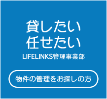 茨木・高槻・摂津・吹田の賃貸斡旋、賃貸管理はお任せ下さい。