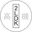 高槻市の2LDKの賃貸