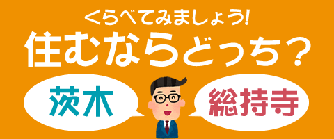 Web内覧・IT重説できます。