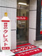 賃貸のクレスト阪急茨木店