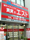 賃貸のエストＪＲ高槻店