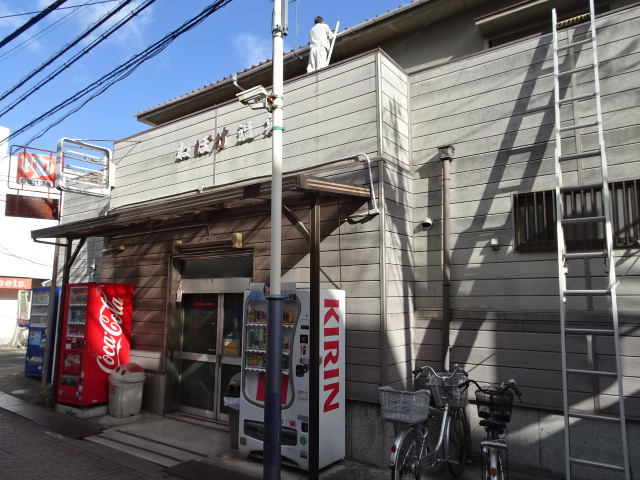 茨木市の銭湯 茨木の情報サイト Ibarakicity