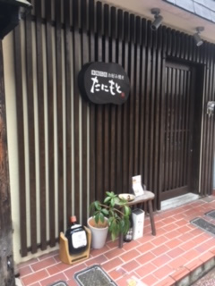 本格広島 お好み焼き たにもと 高槻市の情報サイト Takatsukicity 本格広島 お好み焼き たにもと 高槻市の情報サイト Takatsukicity