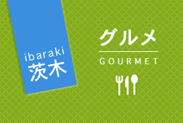 大阪府茨木市のグルメの画像