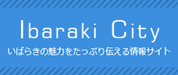 IbarakiCity茨木市の魅力をたっぷり伝える情報サイト